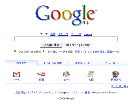 Onglets Google Japon