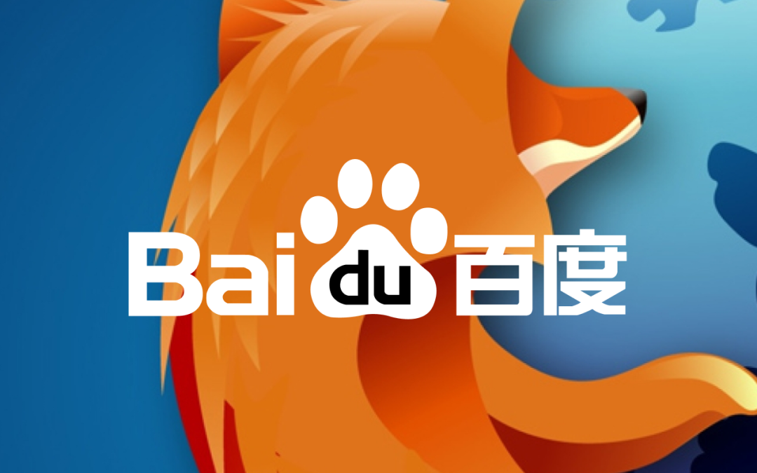 Firefox va intégrer Baidu dans sa version chinoise