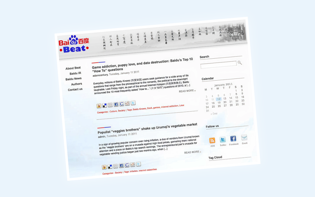 Baidu lance un blog en anglais