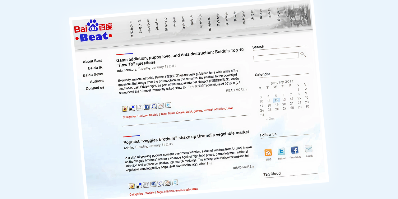 Baidu lance un blog en anglais