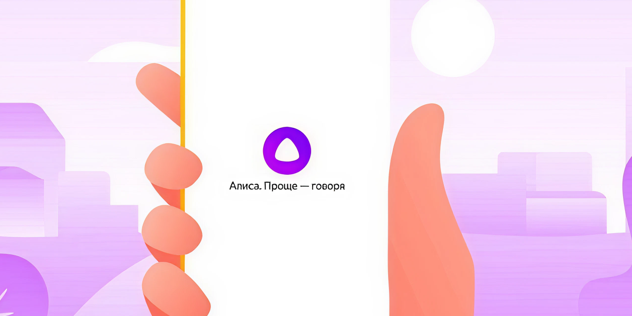 Yandex lance Alice, son assistant vocal