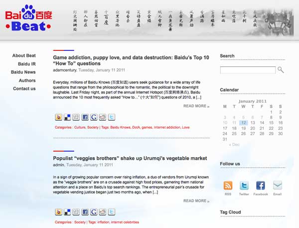 Baidu Beat