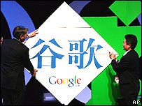 Google Chine
